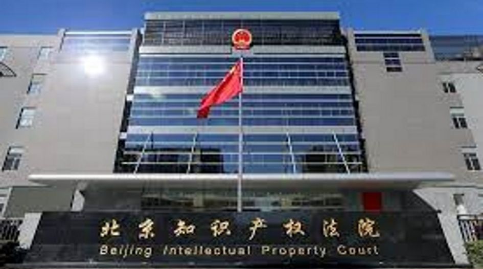 Former Beijing IP Court president investigated by anti-corruption commission - Vimarsana News